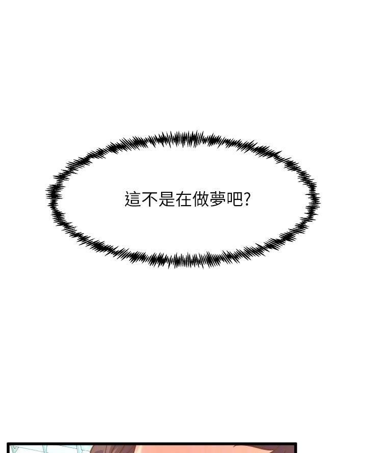 《舞蹈系的日子》第31话 第11页