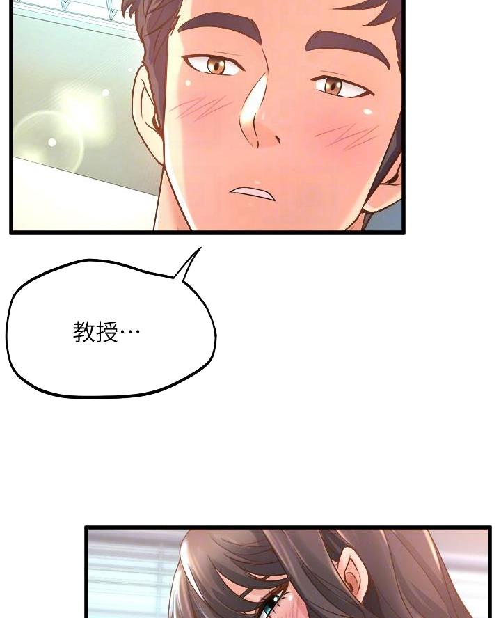 《舞蹈系的日子》第31话 第12页