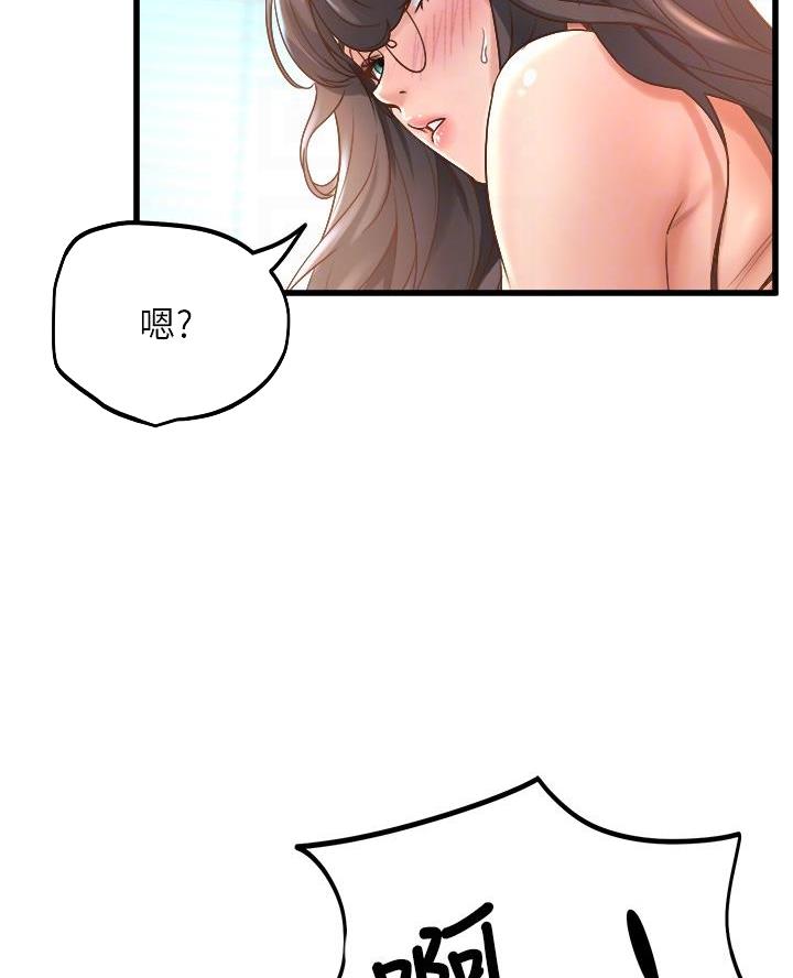 《舞蹈系的日子》第31话 第13页