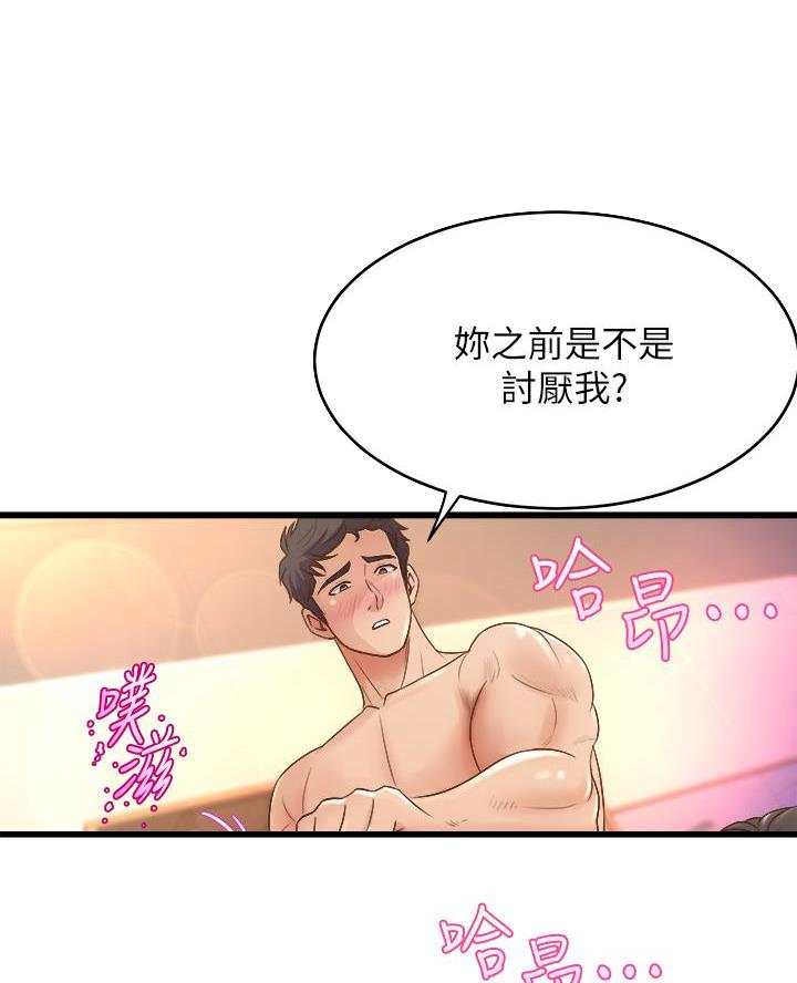 《舞蹈系的日子》第31话 第15页