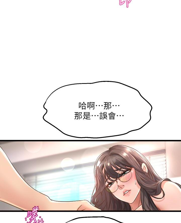 《舞蹈系的日子》第31话 第16页