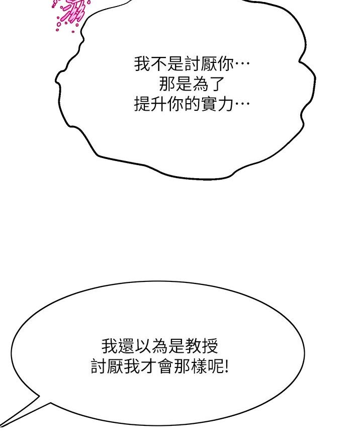 《舞蹈系的日子》第31话 第17页