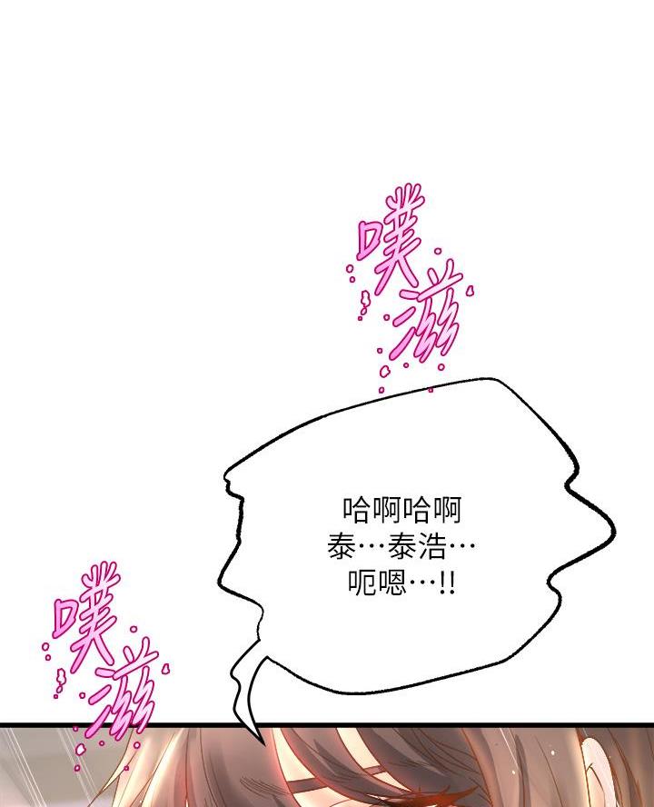 《舞蹈系的日子》第31话 第18页
