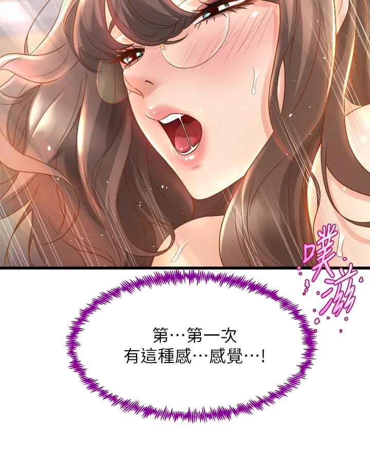 《舞蹈系的日子》第31话 第19页