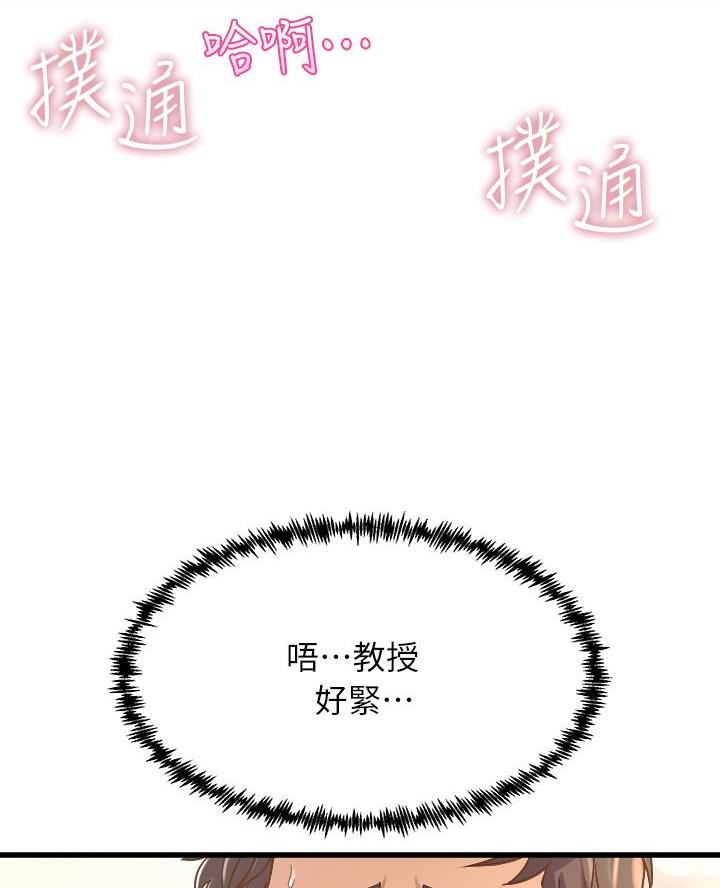 《舞蹈系的日子》第31话 第25页