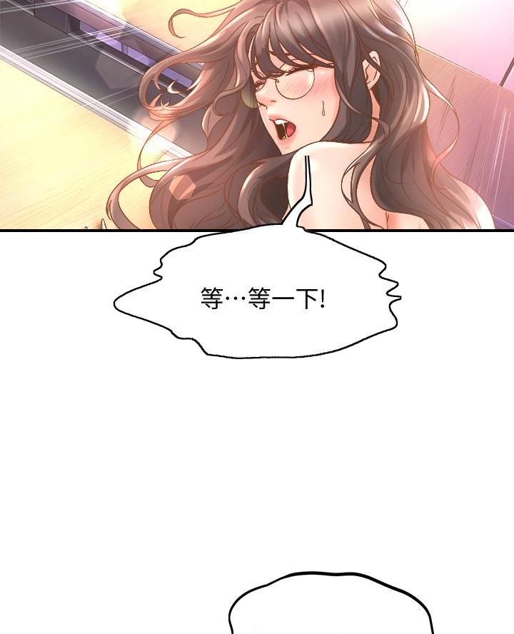 《舞蹈系的日子》第31话 第29页