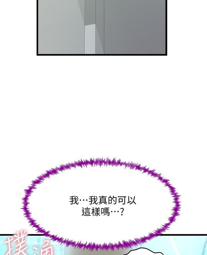 《舞蹈系的日子》第31话 第2页