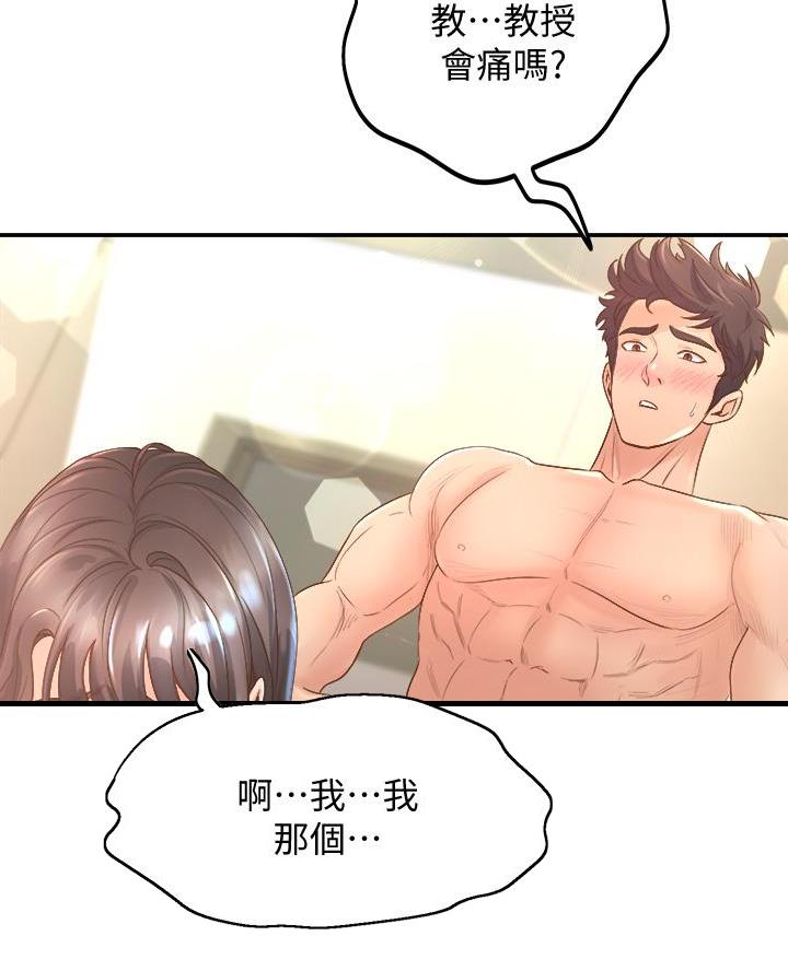 《舞蹈系的日子》第31话 第30页
