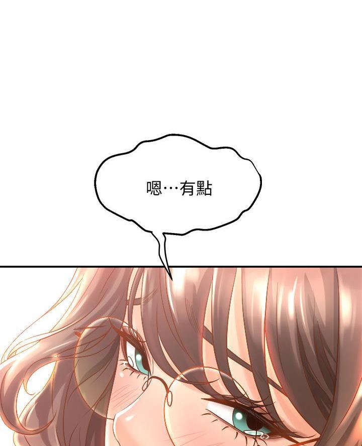 《舞蹈系的日子》第31话 第31页