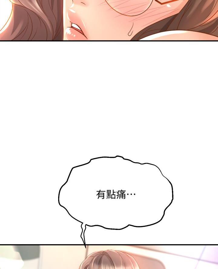 《舞蹈系的日子》第31话 第32页