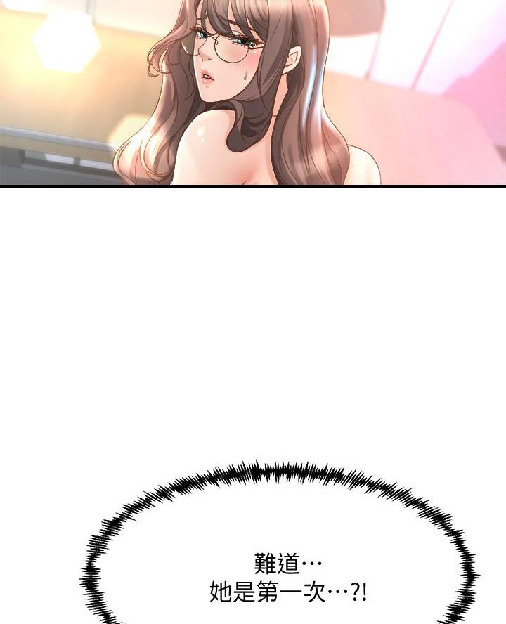 《舞蹈系的日子》第31话 第33页