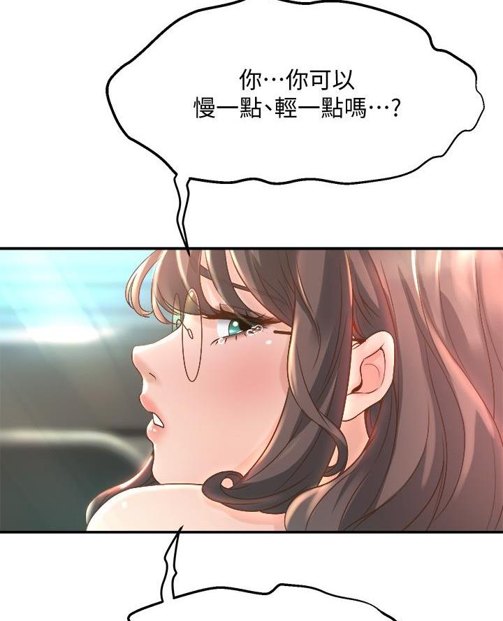 《舞蹈系的日子》第31话 第35页