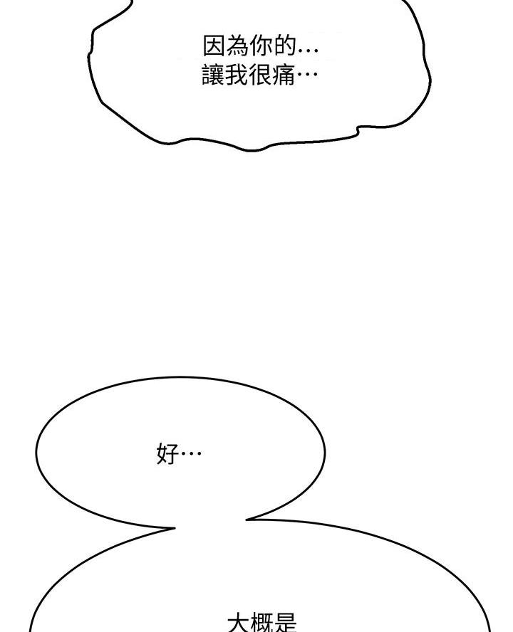 《舞蹈系的日子》第31话 第36页