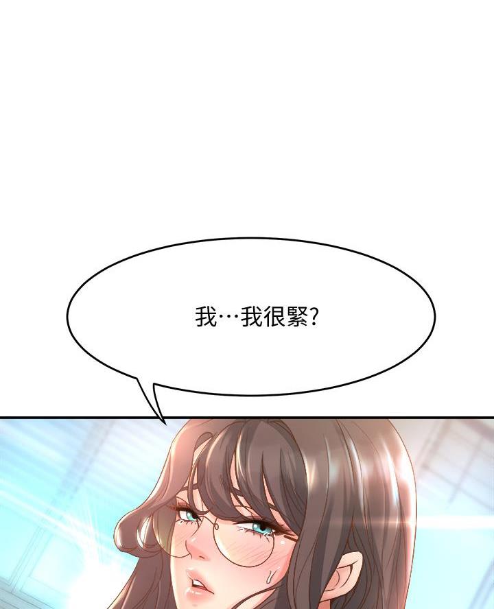 《舞蹈系的日子》第31话 第38页