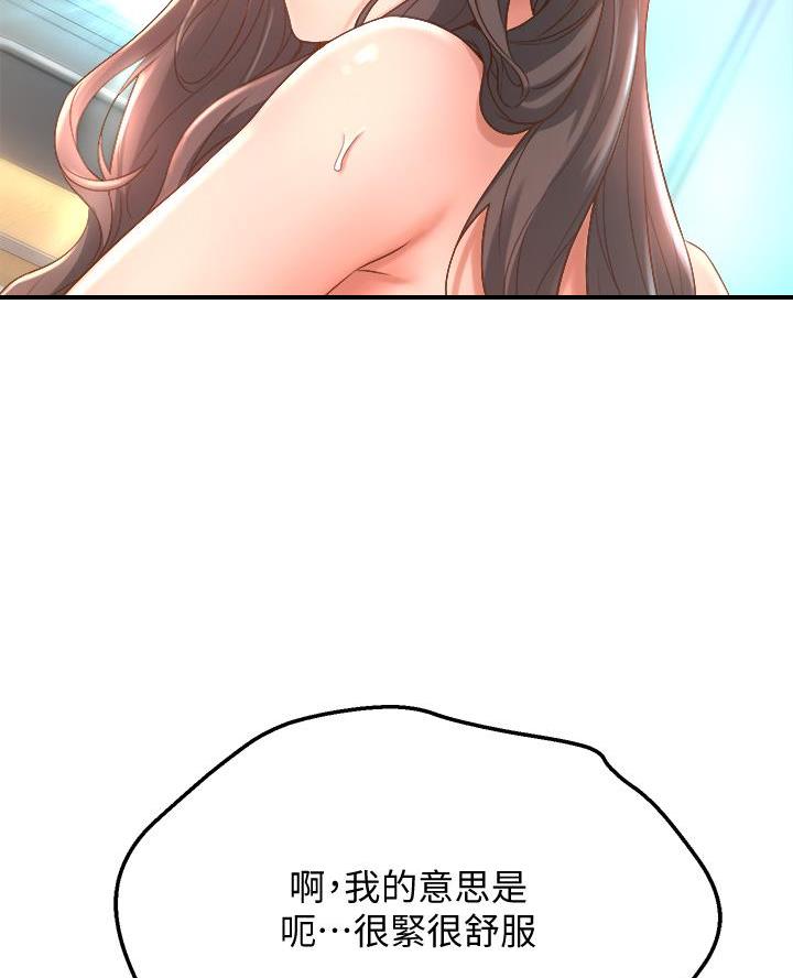 《舞蹈系的日子》第31话 第39页