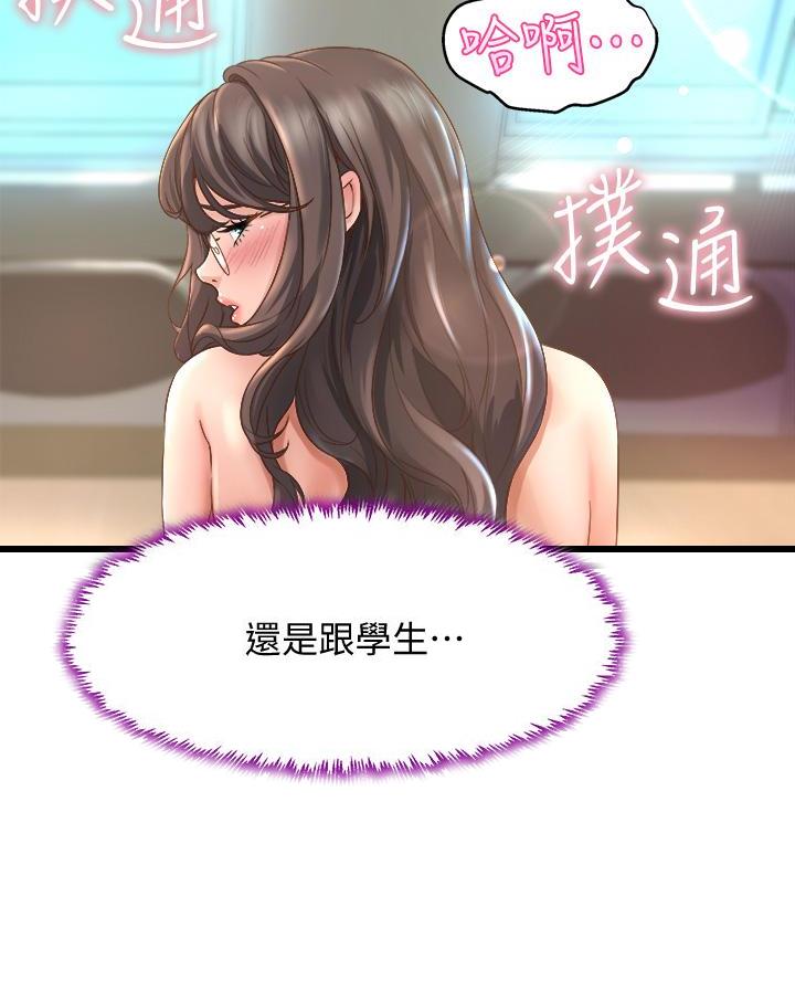 《舞蹈系的日子》第31话 第3页