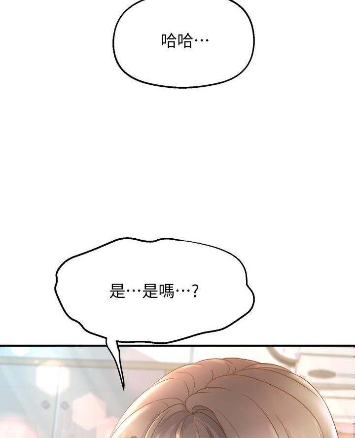 《舞蹈系的日子》第31话 第41页