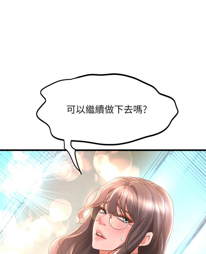 《舞蹈系的日子》第31话 第43页