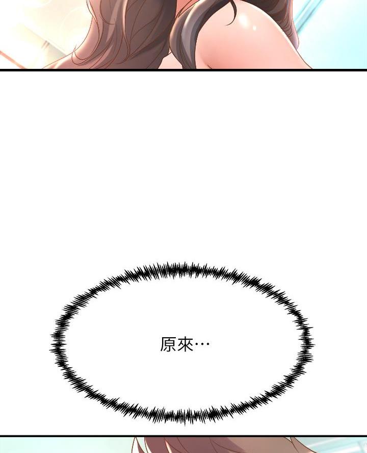 《舞蹈系的日子》第31话 第44页