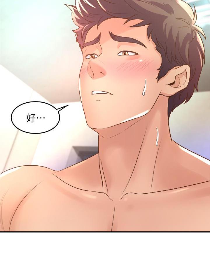 《舞蹈系的日子》第31话 第45页