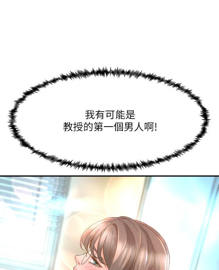 《舞蹈系的日子》第31话 第46页