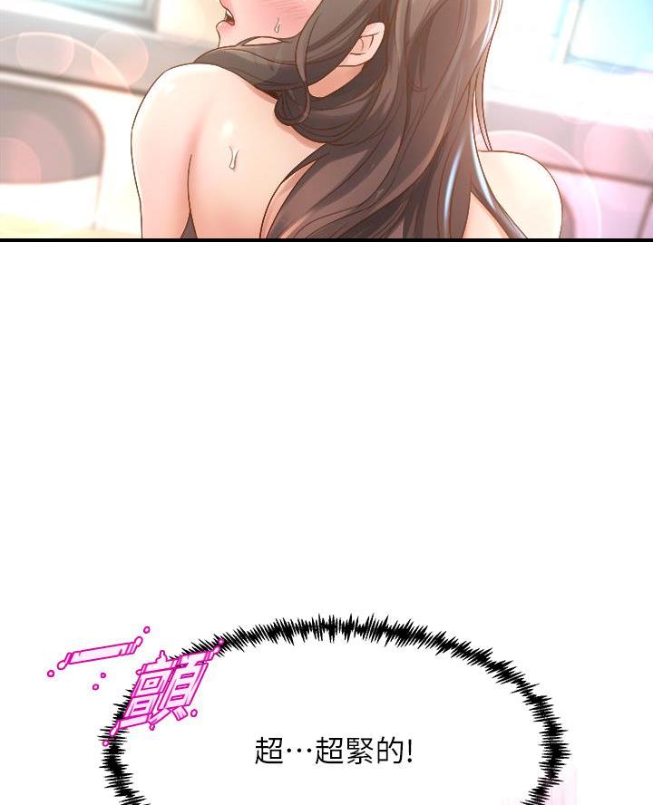 《舞蹈系的日子》第31话 第47页