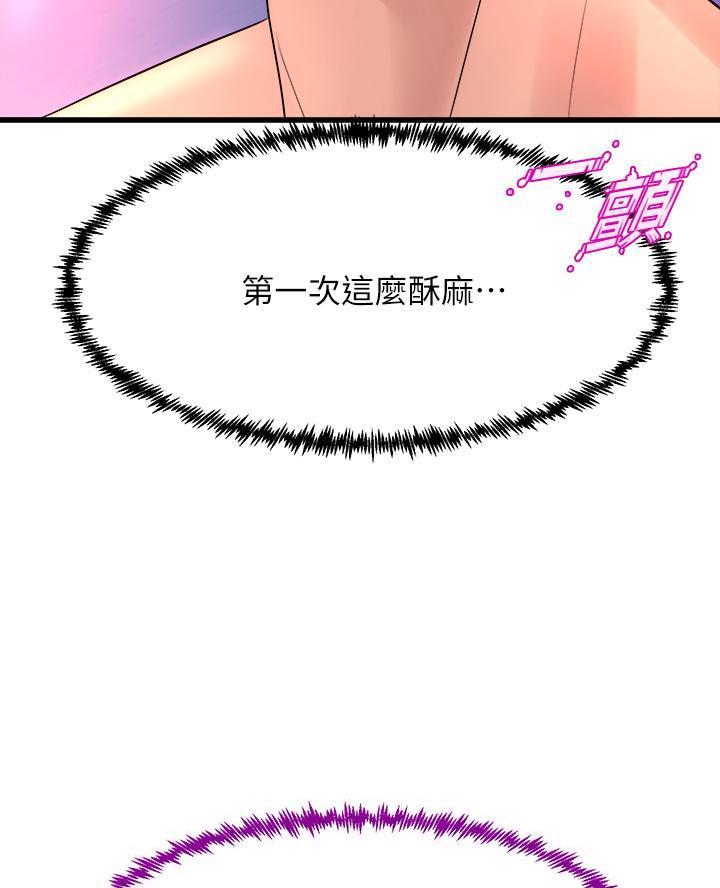 《舞蹈系的日子》第31话 第49页