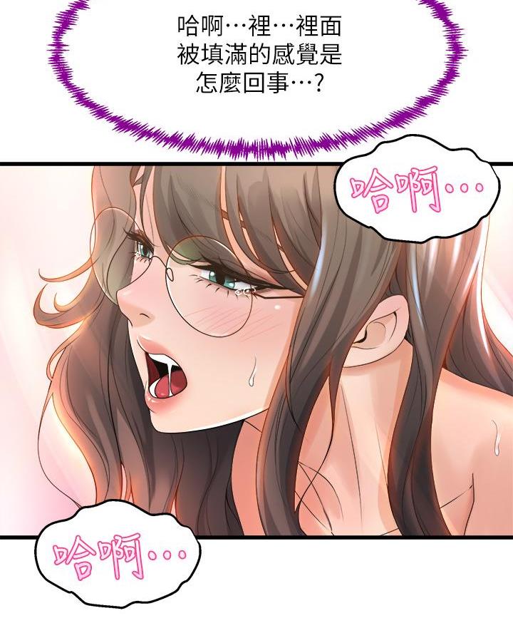 《舞蹈系的日子》第31话 第50页