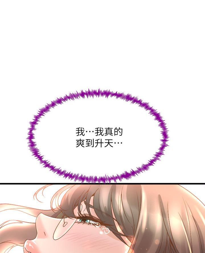《舞蹈系的日子》第31话 第55页