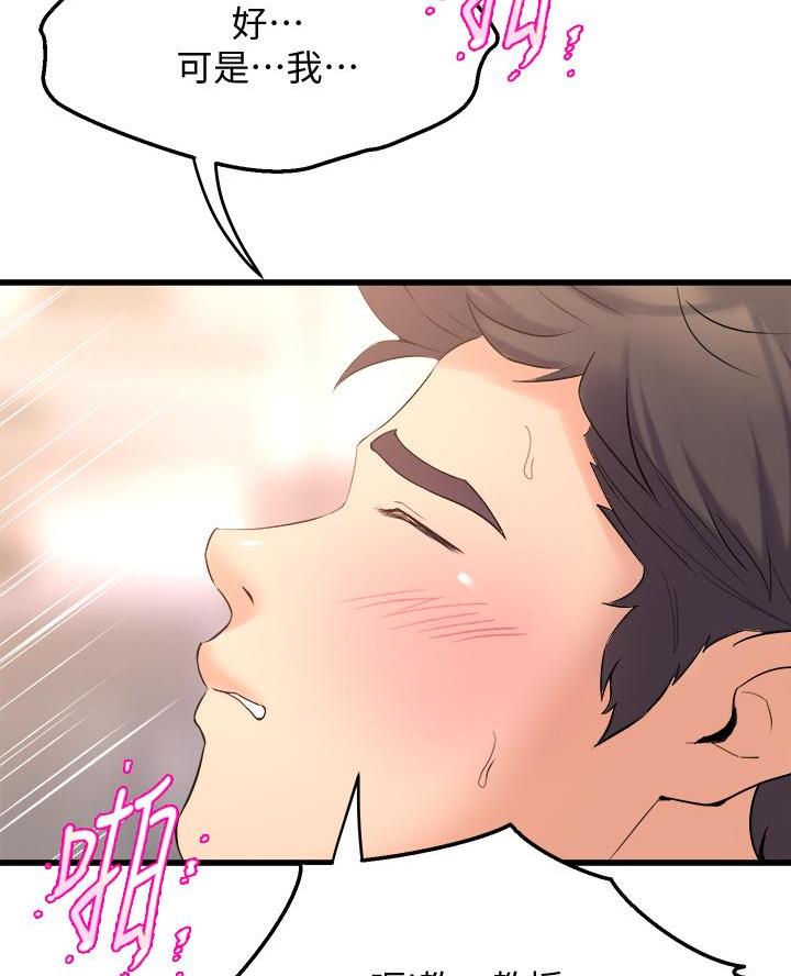 《舞蹈系的日子》第31话 第57页