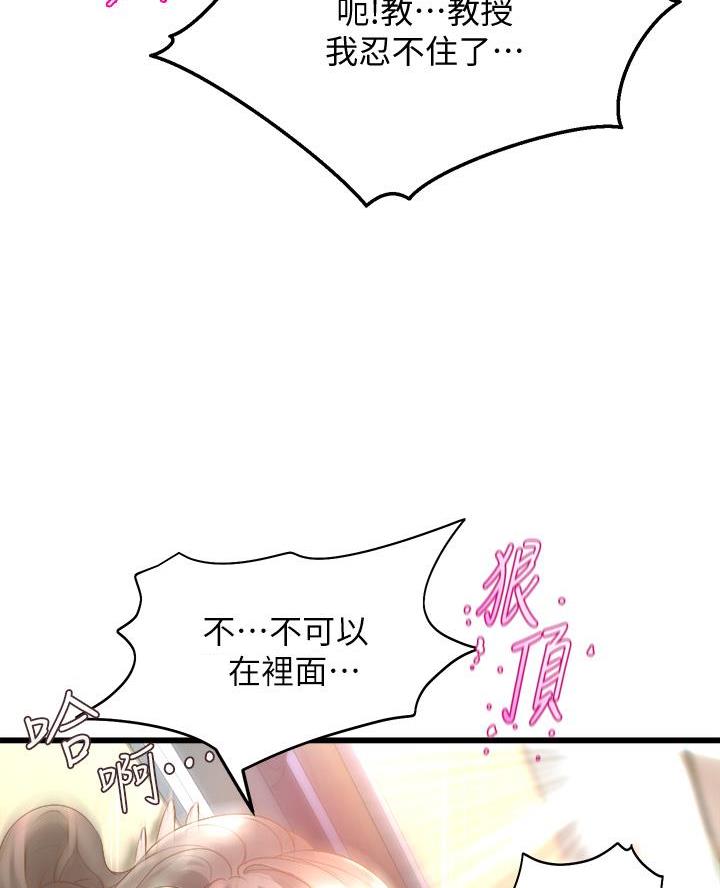 《舞蹈系的日子》第31话 第58页