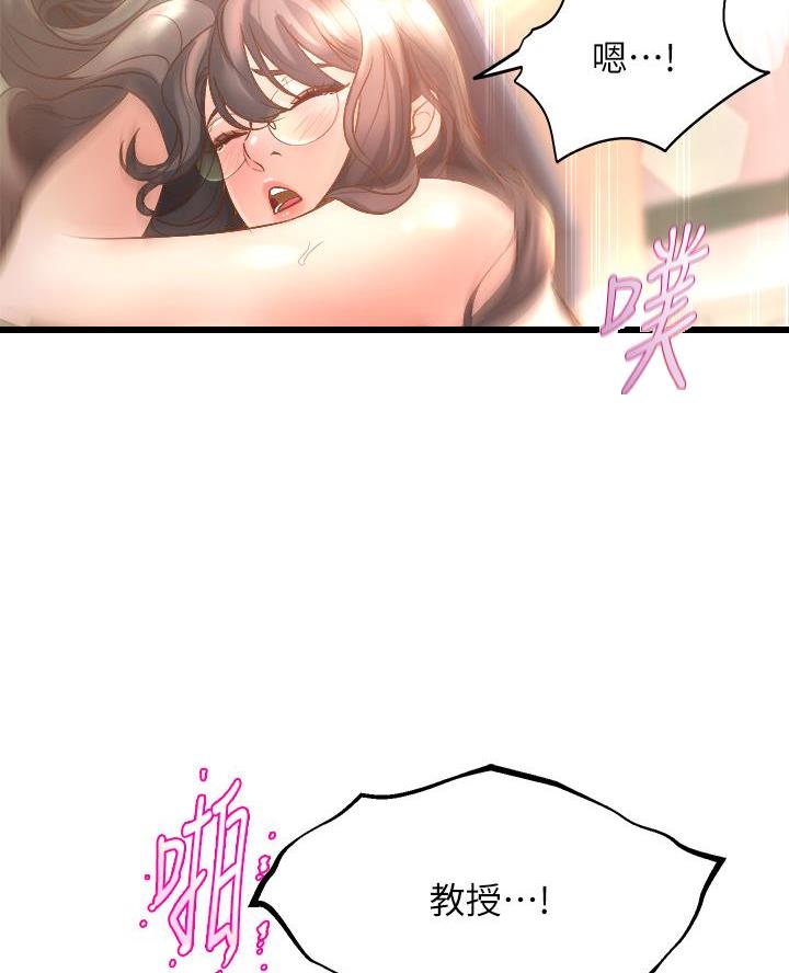 《舞蹈系的日子》第31话 第59页
