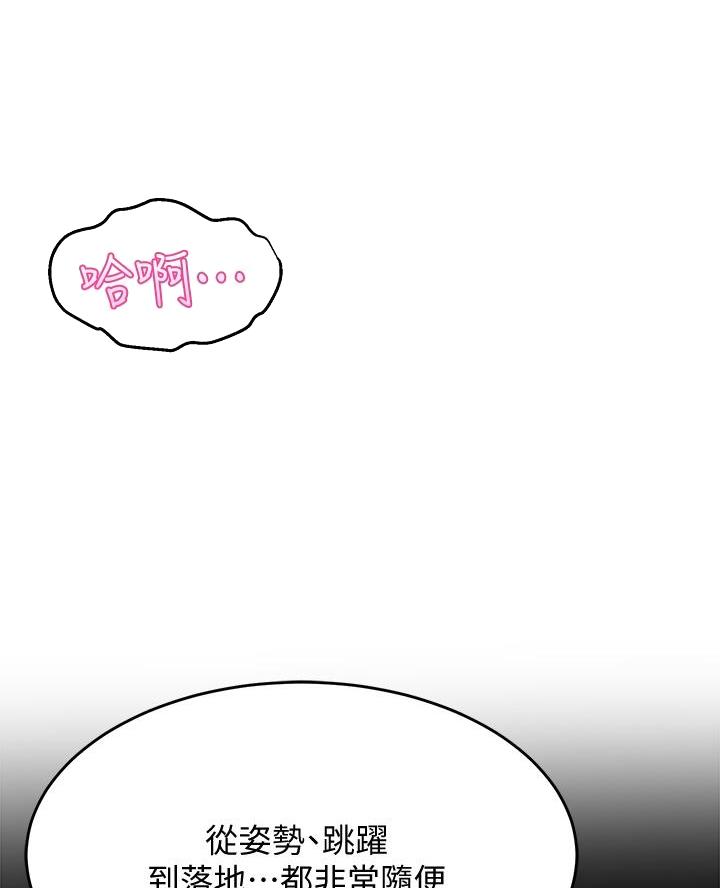 《舞蹈系的日子》第31话 第5页