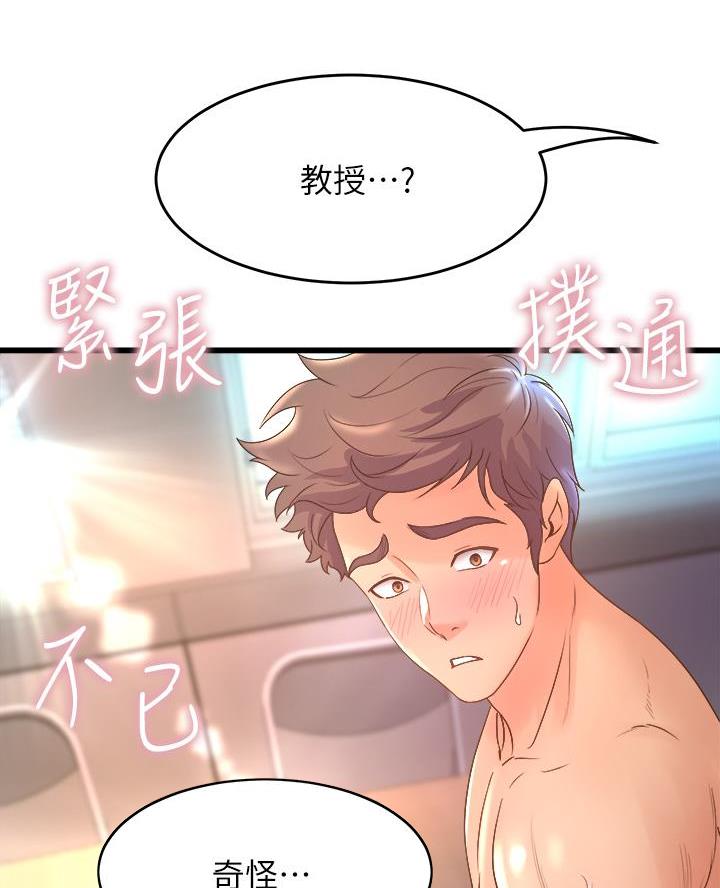 《舞蹈系的日子》第31话 第66页