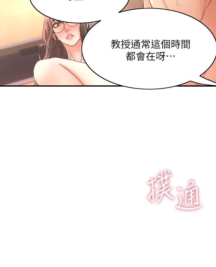 《舞蹈系的日子》第31话 第67页