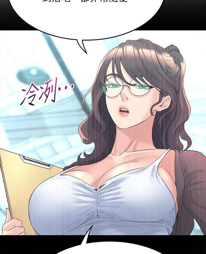 《舞蹈系的日子》第31话 第6页