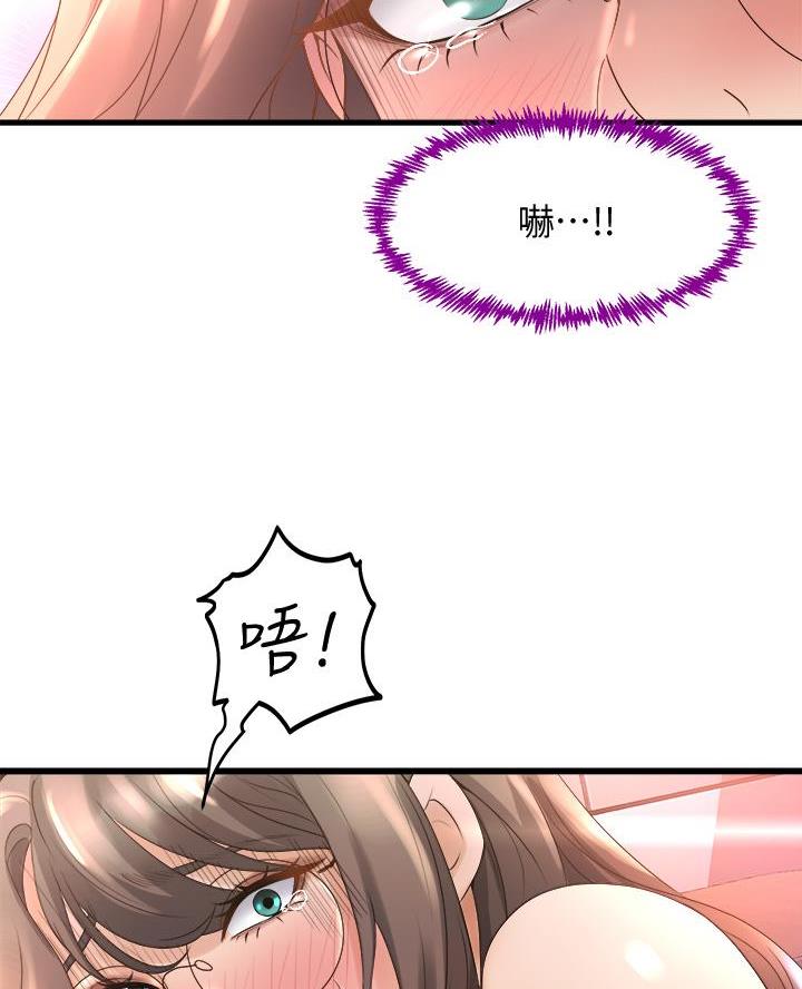 《舞蹈系的日子》第31话 第70页