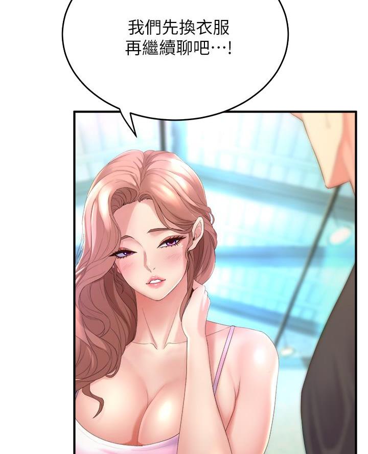 《舞蹈系的日子》第35话 第10页