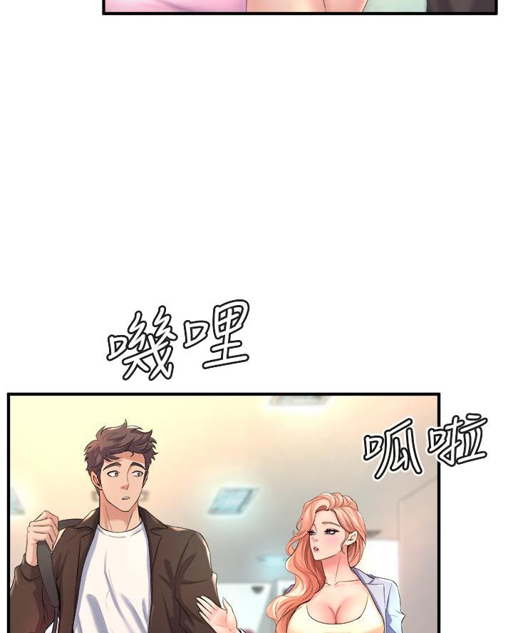 《舞蹈系的日子》第35话 第11页