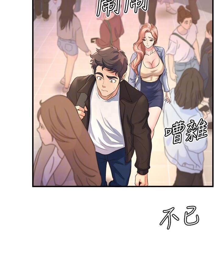 《舞蹈系的日子》第35话 第13页