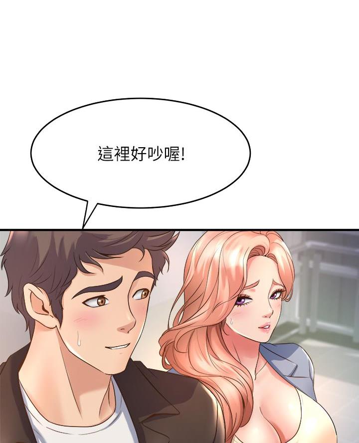 《舞蹈系的日子》第35话 第14页