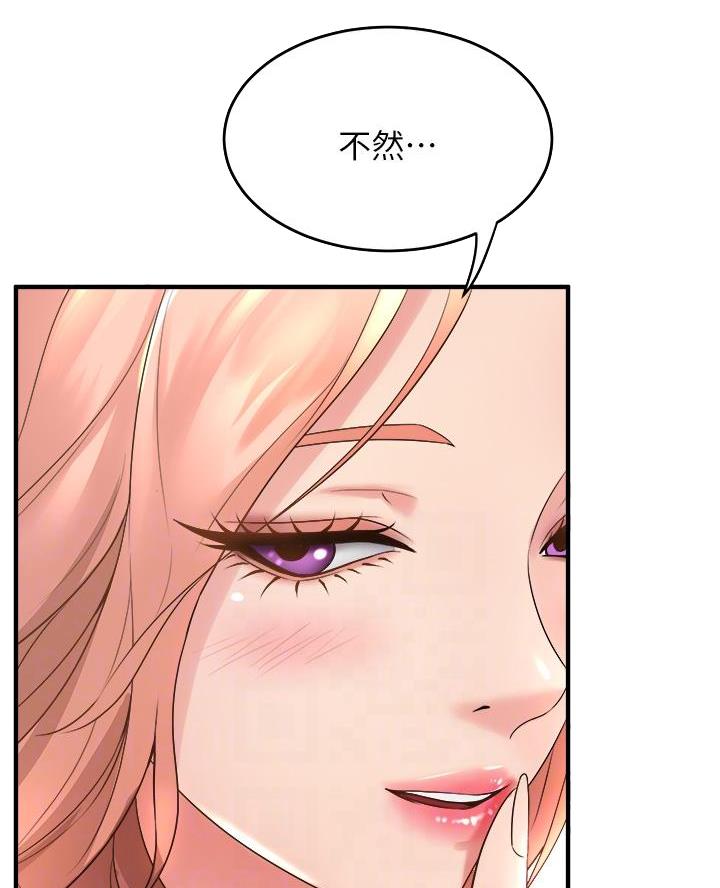 《舞蹈系的日子》第35话 第17页
