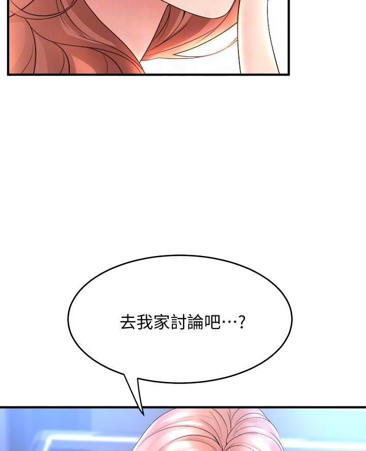 《舞蹈系的日子》第35话 第18页