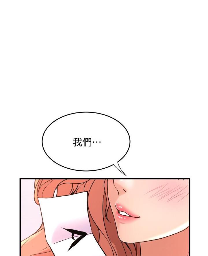 《舞蹈系的日子》第35话 第1页