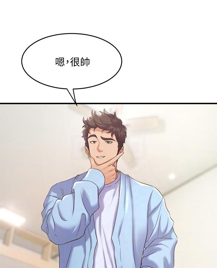《舞蹈系的日子》第35话 第26页