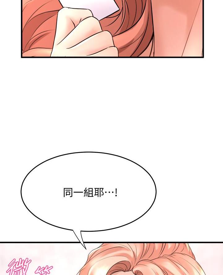 《舞蹈系的日子》第35话 第2页