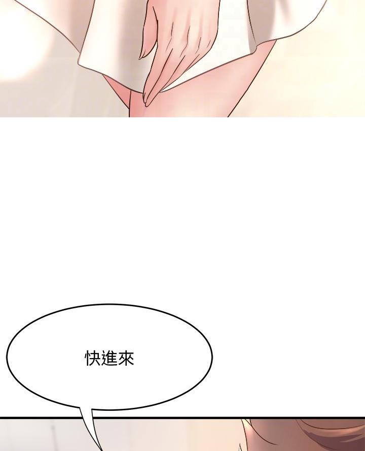 《舞蹈系的日子》第35话 第39页