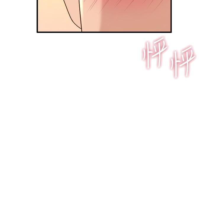 《舞蹈系的日子》第35话 第46页