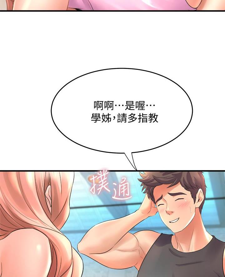 《舞蹈系的日子》第35话 第4页