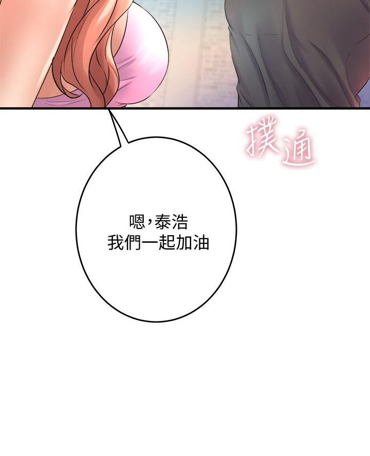 《舞蹈系的日子》第35话 第5页